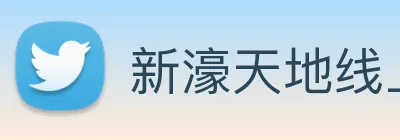 新濠天地线上官网 logo
